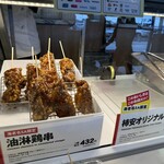 柿安 EXPASA海老名上り店 - 