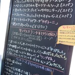 ラ ビストリア - メニュー