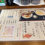 角煮丼屋 くろしろ - 