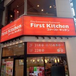 First Kitchen - 店舗外観
