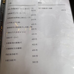 中華飯店 - メニュー①