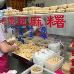 不老客家麻糬 - 