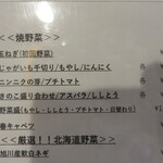 札幌成吉思汗 しろくま - 