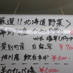 札幌成吉思汗 しろくま - 