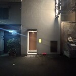 ぽんしゅや 三徳六味 福島本店 - 