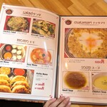 アジアンダイニング&バー カトマンズ - メニューだよ