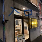 マグロマート - 