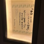 ぽんしゅや 三徳六味 - 