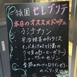 祇園 セレブリテ - 