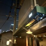 パーラーイワシ - 