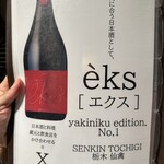 焼肉 ジャンボ - 