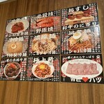 焼肉 ジャンボ - 