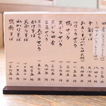 手打そば　にのみや - 