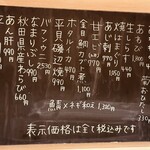 すし耕 - メニュー