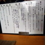 麺屋 さくら井 - こだわり