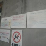 麺屋 さくら井 - 表の注意書き、人気店ならではの苦労が伺えます。。