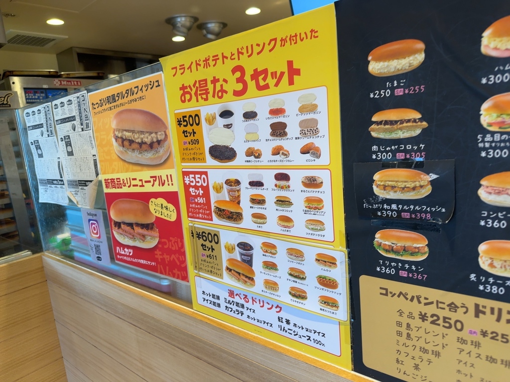 コッペページ 大東市】オープンから1週間！！オープンしたばかりの「コッペ