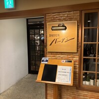 バーデンバーデン - 