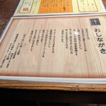 うどん料理 千 - 