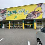 スーパー回転寿司ミラクルあおば - ド派手な看板なのですぐ分かります