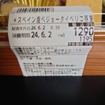 イーション - 2024/06/02