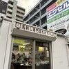 馬刺し専門店 たけちゃん 高砂店