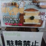 サンドイッチ工房 サンドリア - 2024/06/02