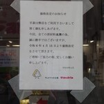 サンドイッチ工房 サンドリア - 2024/06/02