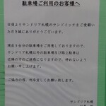 サンドイッチ工房 サンドリア - 2024/06/02