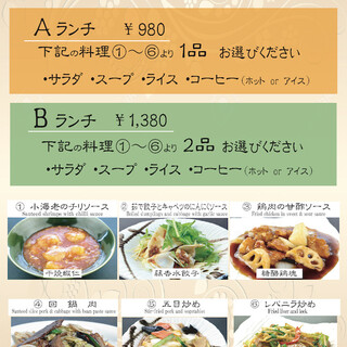 小樽中国料理 レストラン好_1