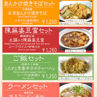 小樽中国料理 レストラン好_0