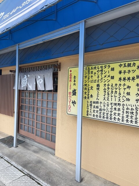 盛や食堂 根城店 - 本八戸（食堂）の写真