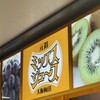 梅田 ミックスジュース 本店