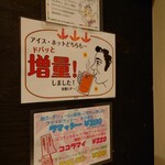 ラマイ - 日本人には馴染みのない、オリエンタルな感じな風味：2024/06/01