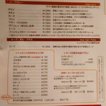 ラマイ - メニュー表：2024/06/01