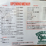 シージェイスタンダード - オープニングメニュー