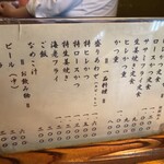 とんかつ かつせい - 