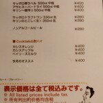 ラマイ - メニュー表：2024/06/01