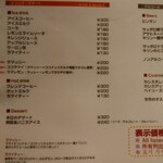 ラマイ - メニュー表：2024/06/01