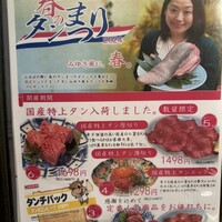 焼肉みゆき苑 - 