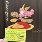 おむらはうす 出町柳店 - 