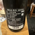 酒場シナトラ - 