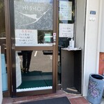 カフェレスト飛翔 - 
