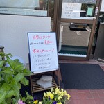 カフェレスト飛翔 - 