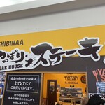 Yappari Steak 5th Ashibina Ten - 