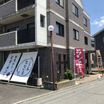 ごはん処 なないろ - 