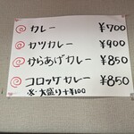 ごはん家 ふじや - 