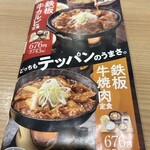 Yoshinoya - 