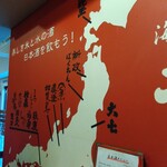 海鮮和食と日本酒 もっせ - 