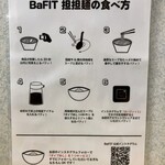 中華kitchen BaFIT - 